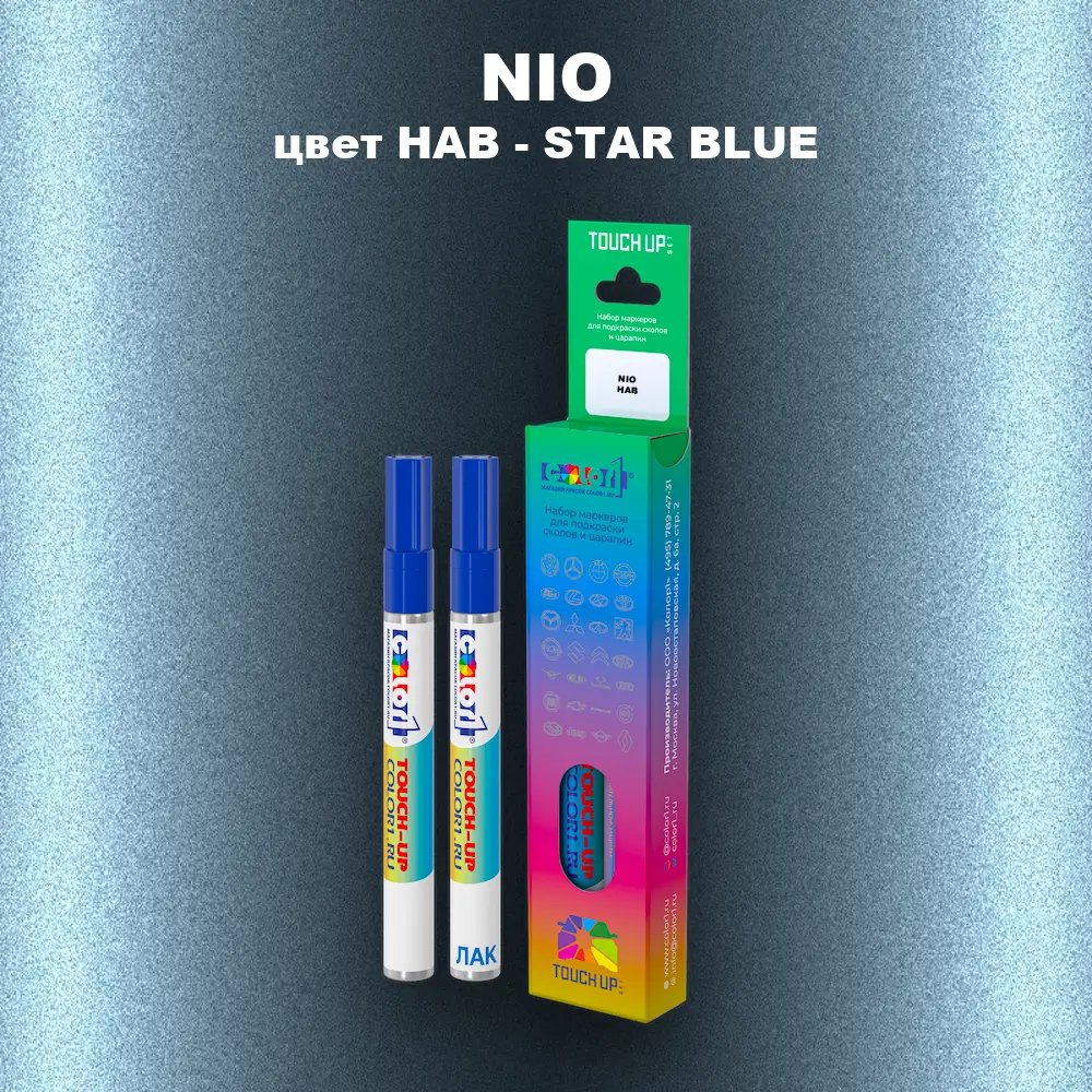 Маркер с краской NIO, цвет HAB - STAR BLUE
