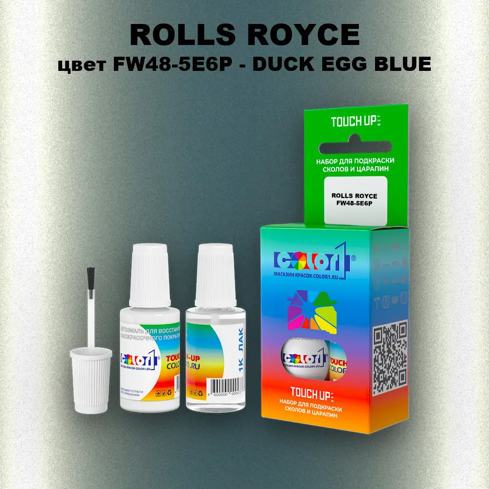 Краска для сколов во флаконе с кисточкой ROLLS ROYCE, цвет FW48-5E6P - DUCK EGG BLUE