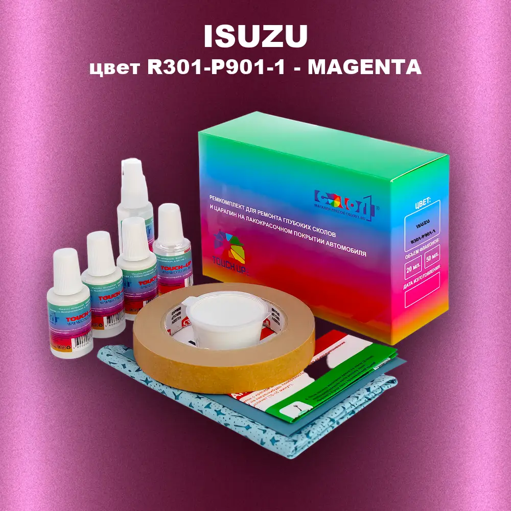Ремкомплект для ремонта глубоких сколов и царапин ISUZU, цвет R301-P901-1 - MAGENTA