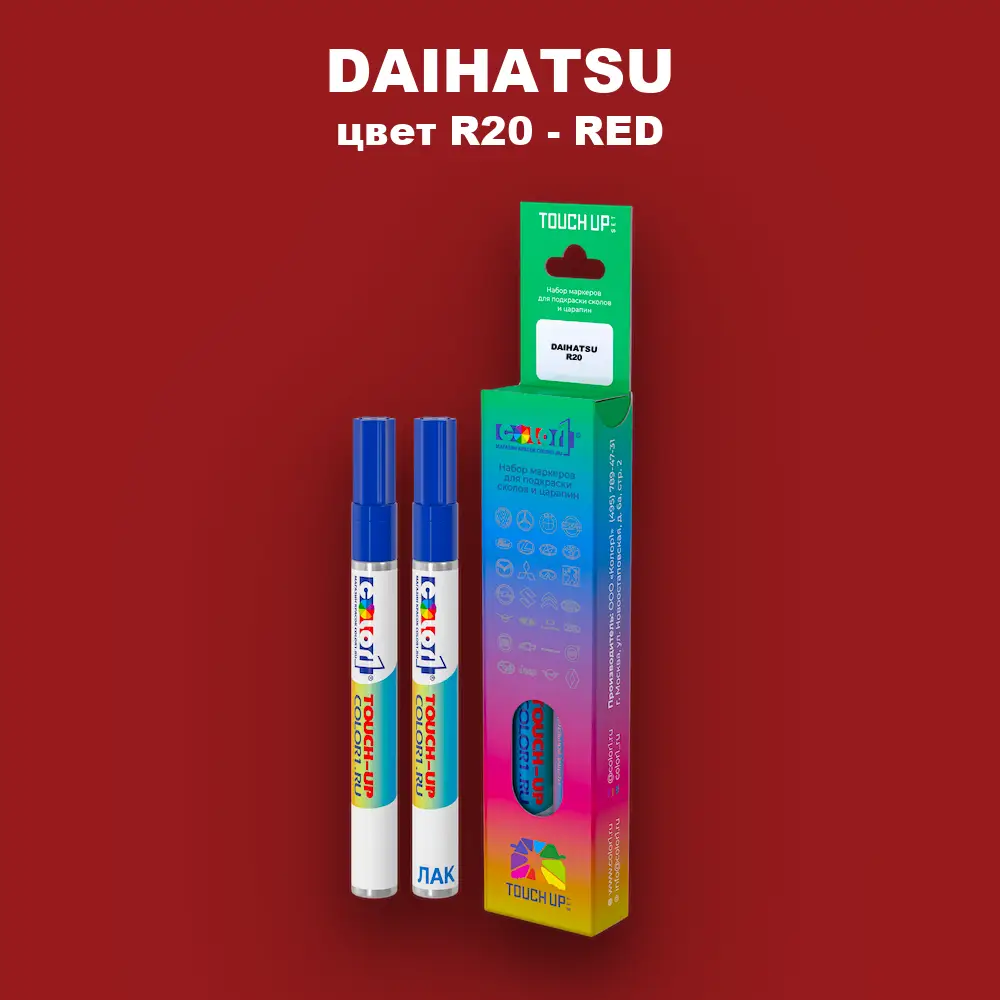 Маркер с краской DAIHATSU, цвет R20 - RED