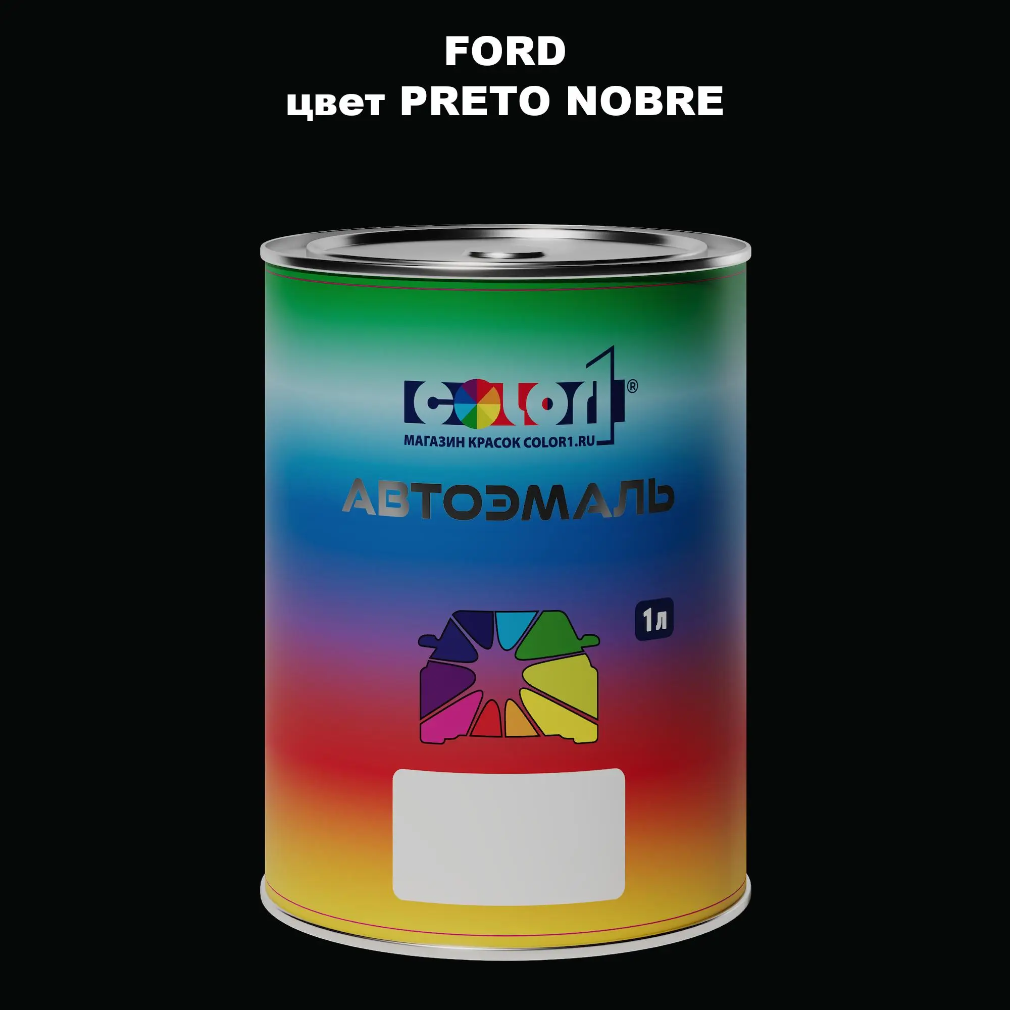 Автомобильная краска FORD, цвет - PRETO NOBRE