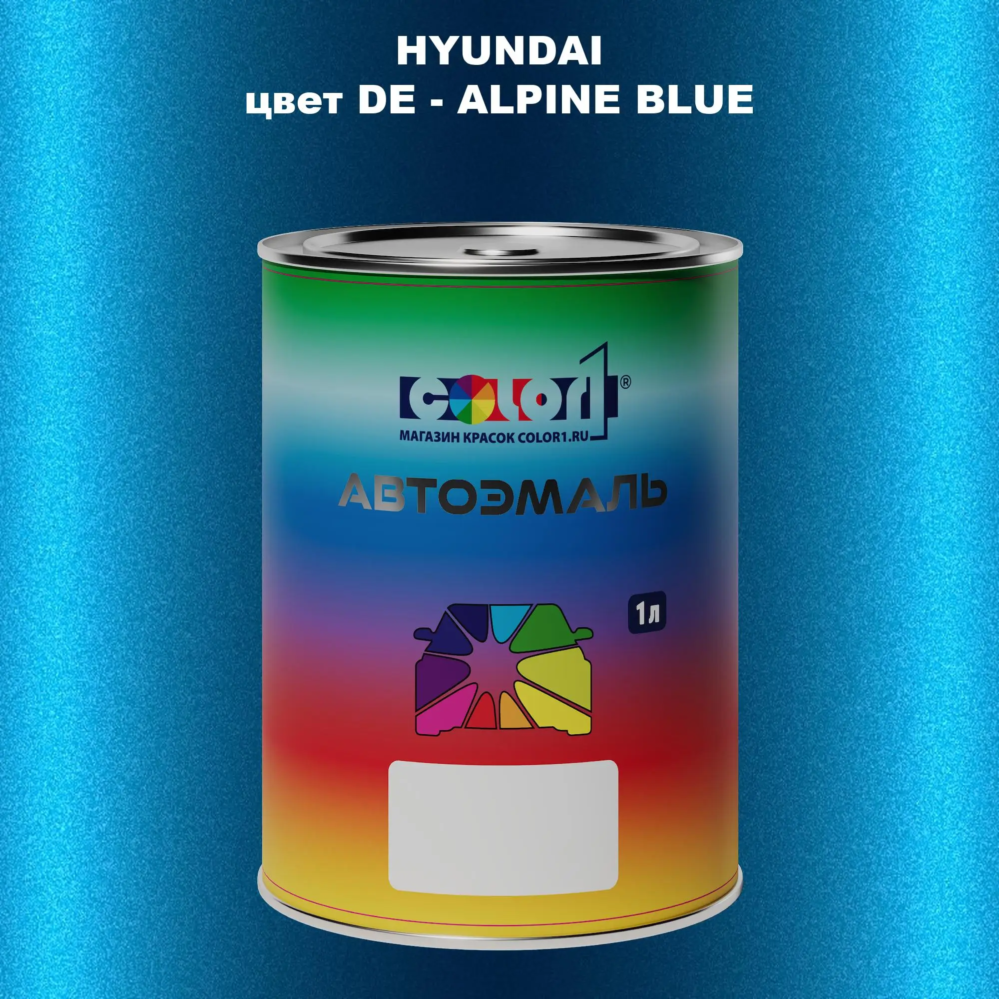 Автомобильная краска HYUNDAI, цвет DE - ALPINE BLUE