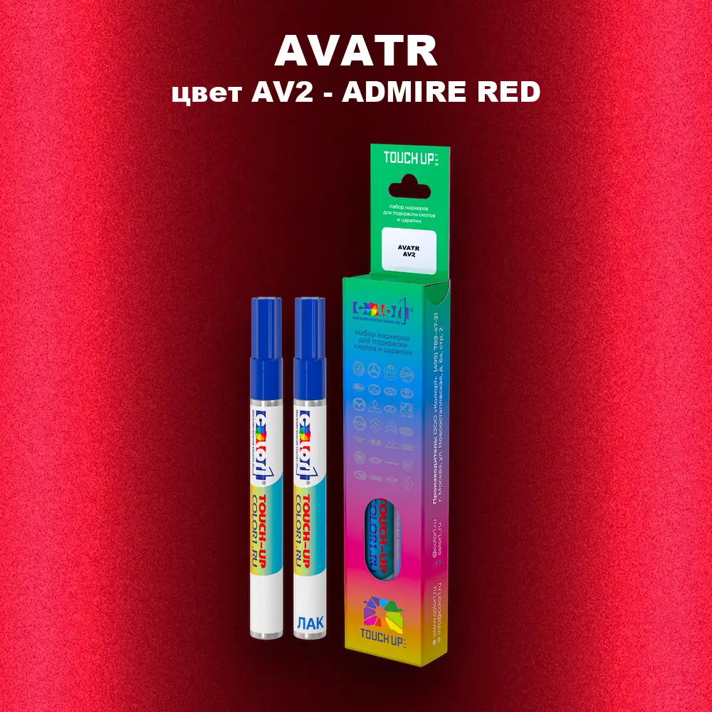 Маркер с краской AVATR, цвет AV2 - ADMIRE RED