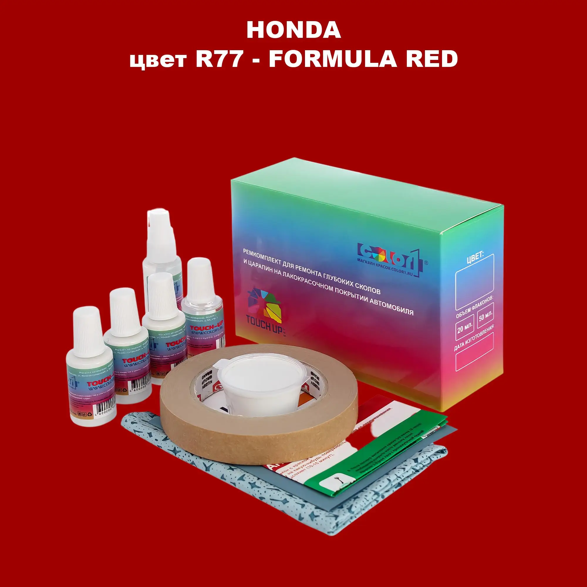 Ремкомплект для ремонта глубоких сколов и царапин HONDA, цвет R77 - FORMULA RED