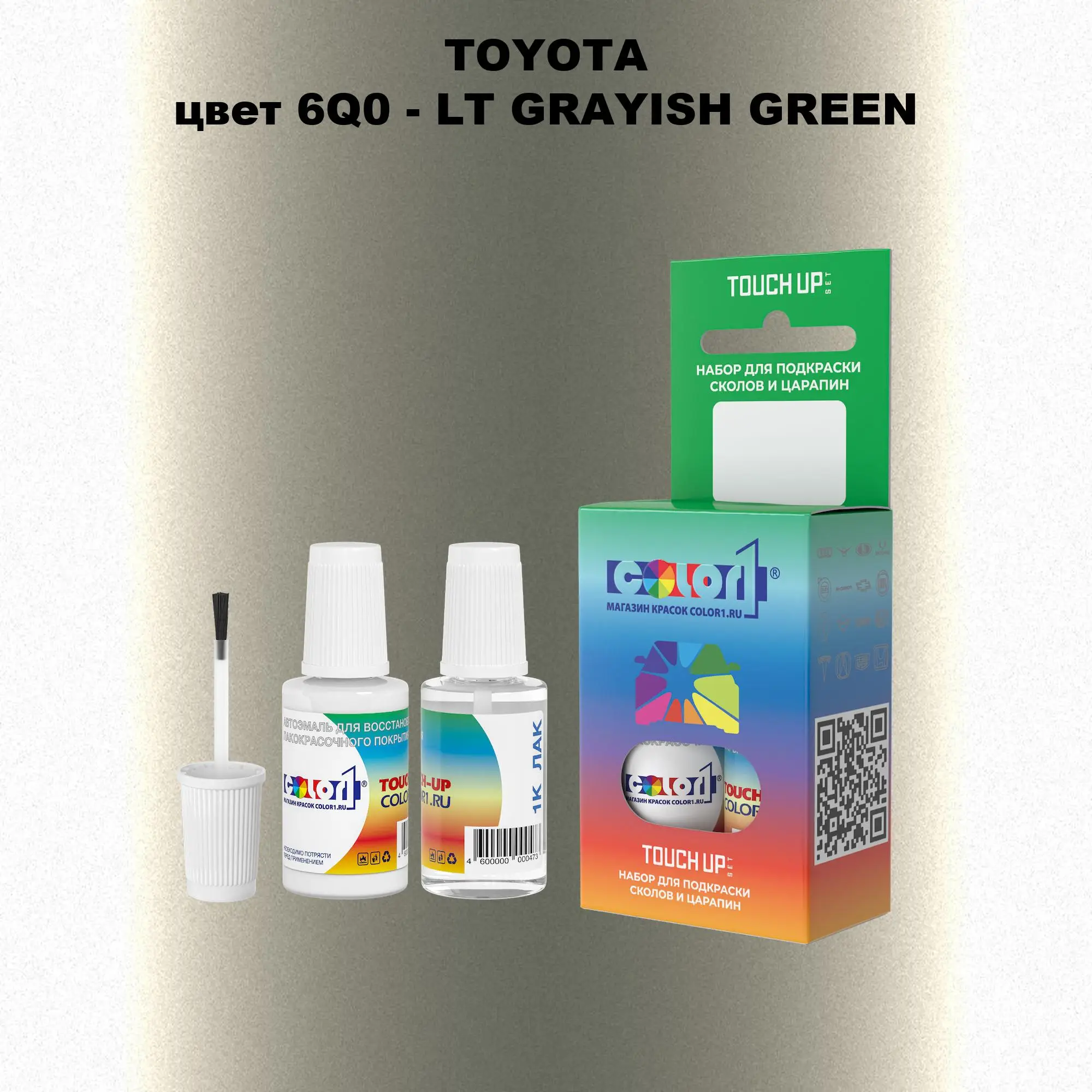 Краска для сколов во флаконе с кисточкой TOYOTA, цвет 6Q0 - LT GRAYISH GREEN