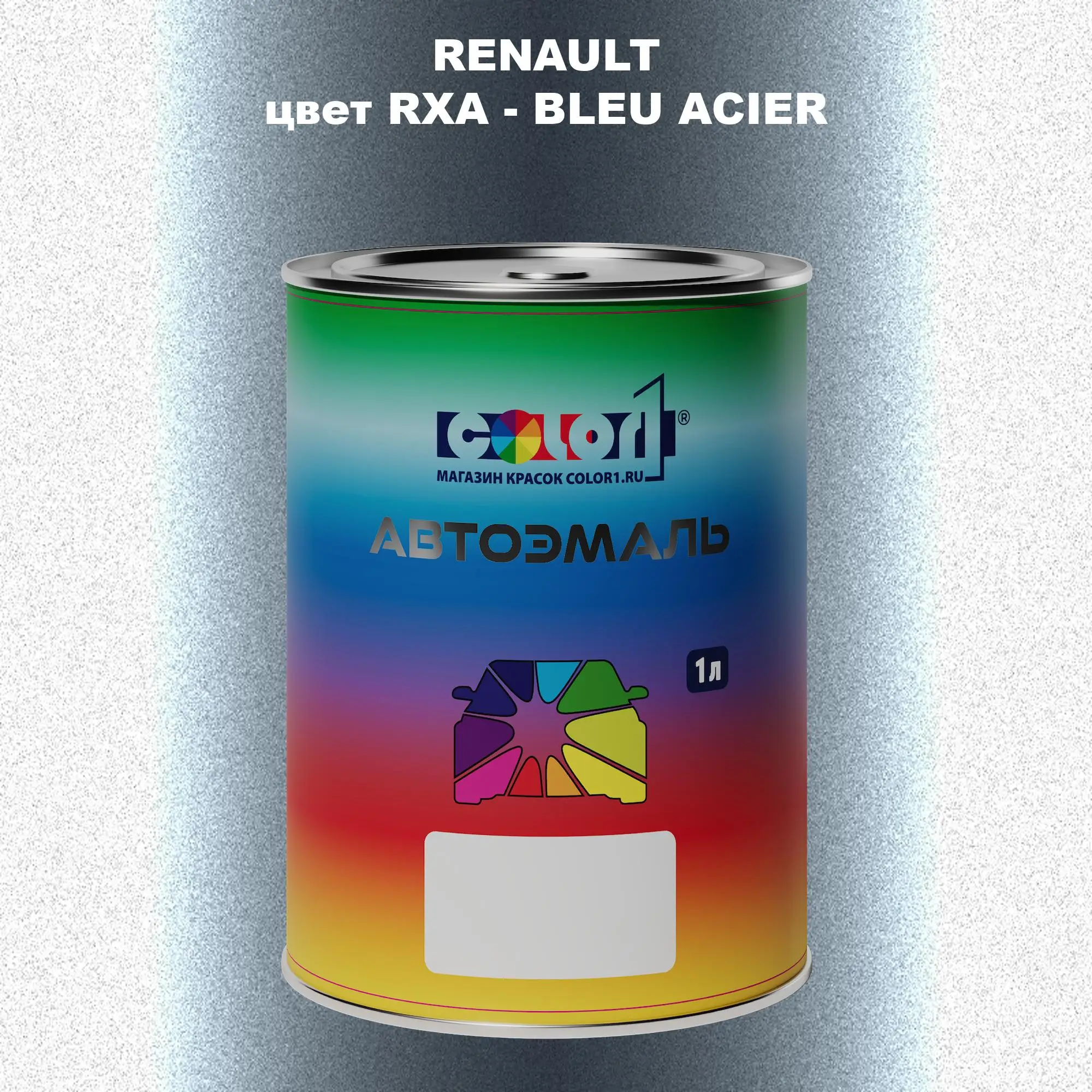 Автомобильная краска RENAULT, цвет RXA - BLEU ACIER