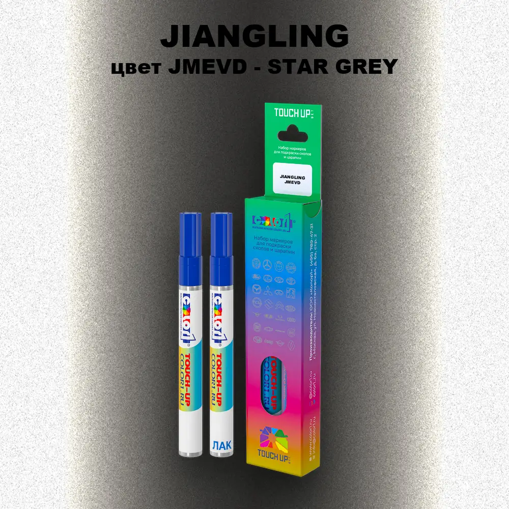 Маркер с краской JIANGLING, цвет JMEVD - STAR GREY