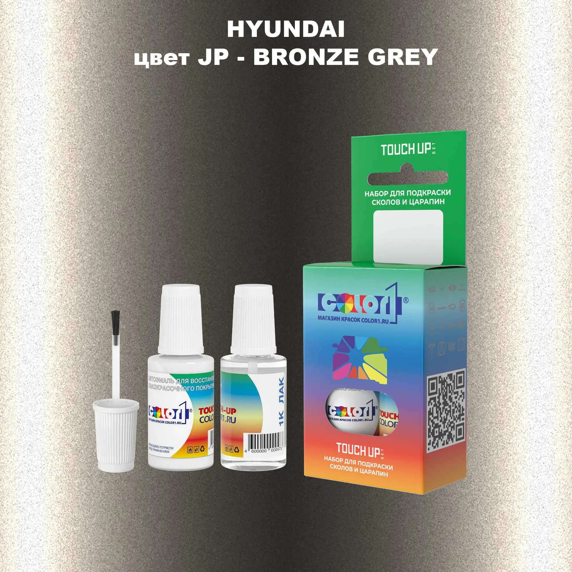 Краска для сколов во флаконе с кисточкой HYUNDAI, цвет JP - BRONZE GREY