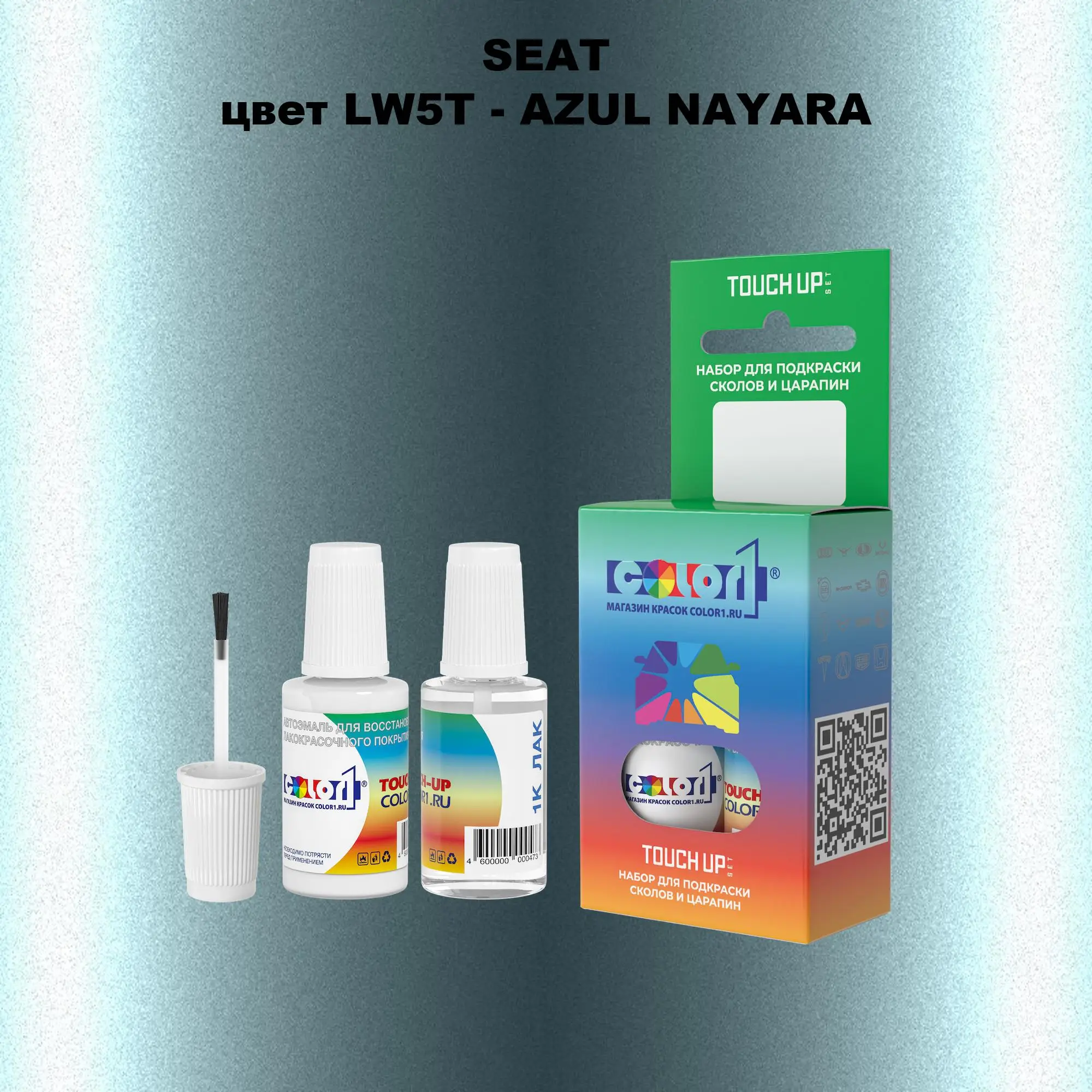 Краска для сколов во флаконе с кисточкой SEAT, цвет LW5T - AZUL NAYARA