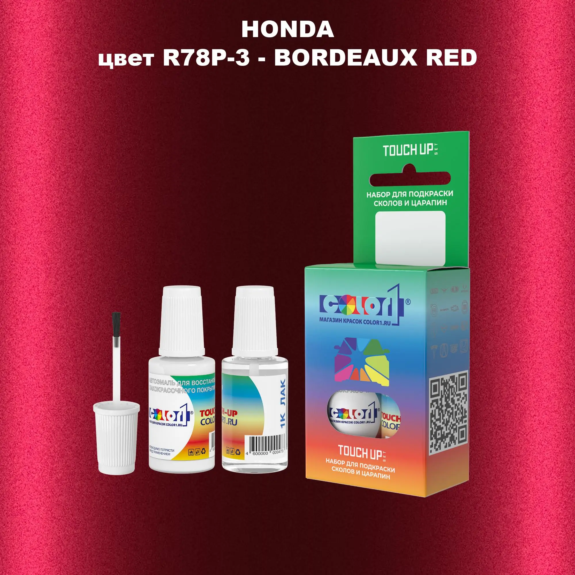 Краска для сколов во флаконе с кисточкой HONDA, цвет R78P-3 - BORDEAUX RED