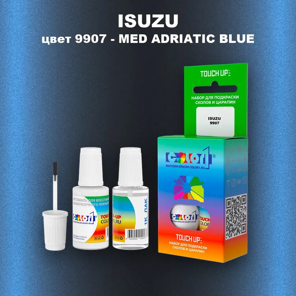 Краска для сколов во флаконе с кисточкой ISUZU, цвет 9907 - MED ADRIATIC BLUE