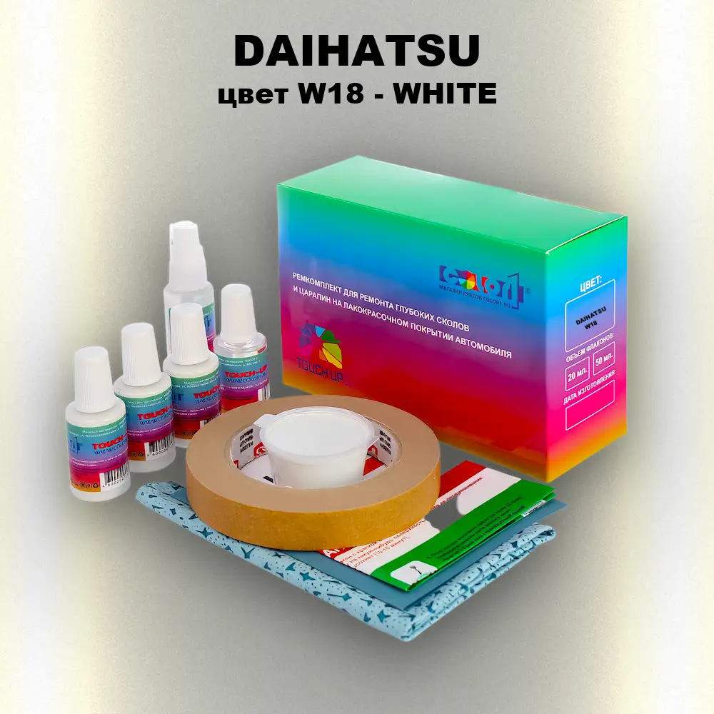 Ремкомплект для ремонта глубоких сколов и царапин DAIHATSU, цвет W18 - WHITE