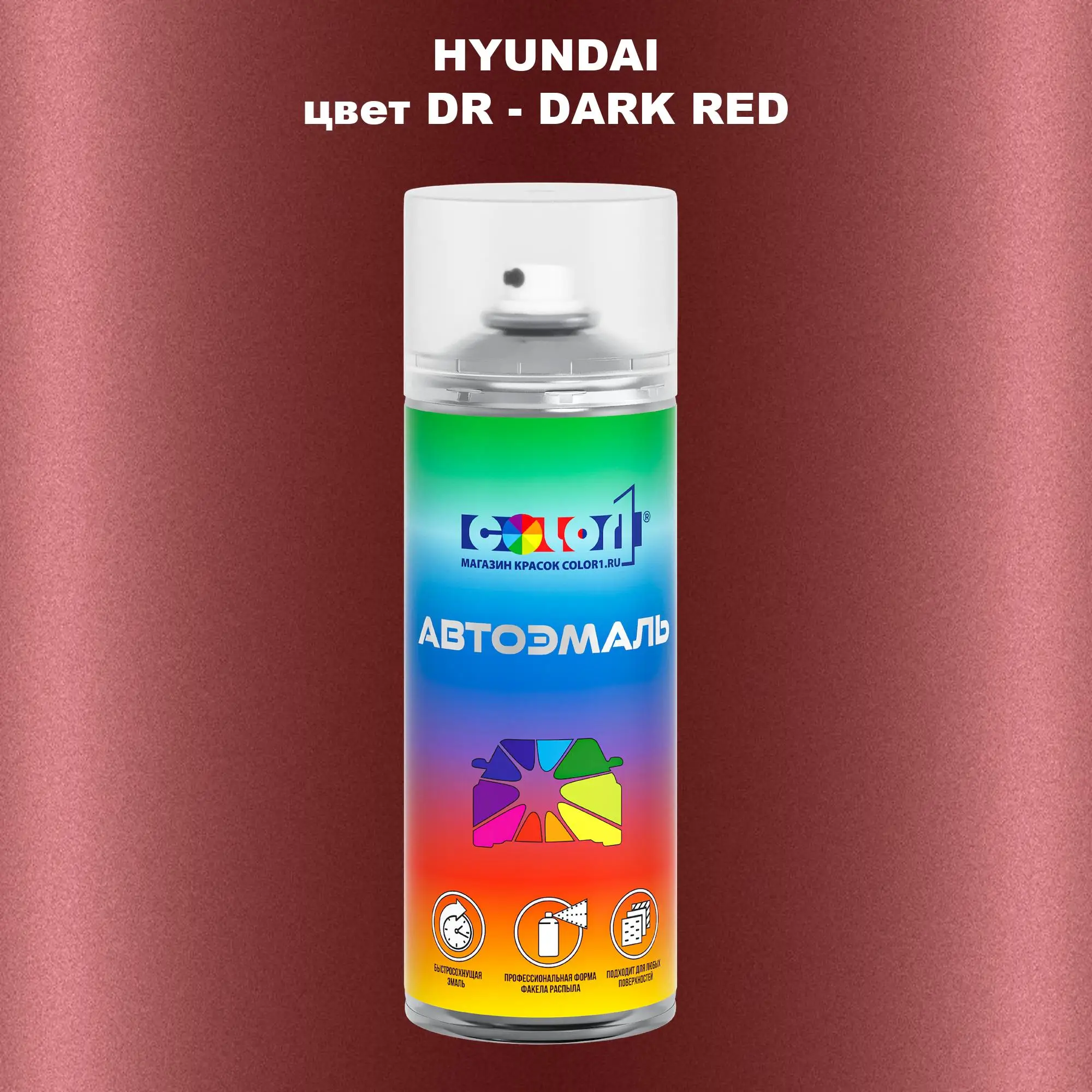 Аэрозольная краска HYUNDAI, цвет DR - DARK RED