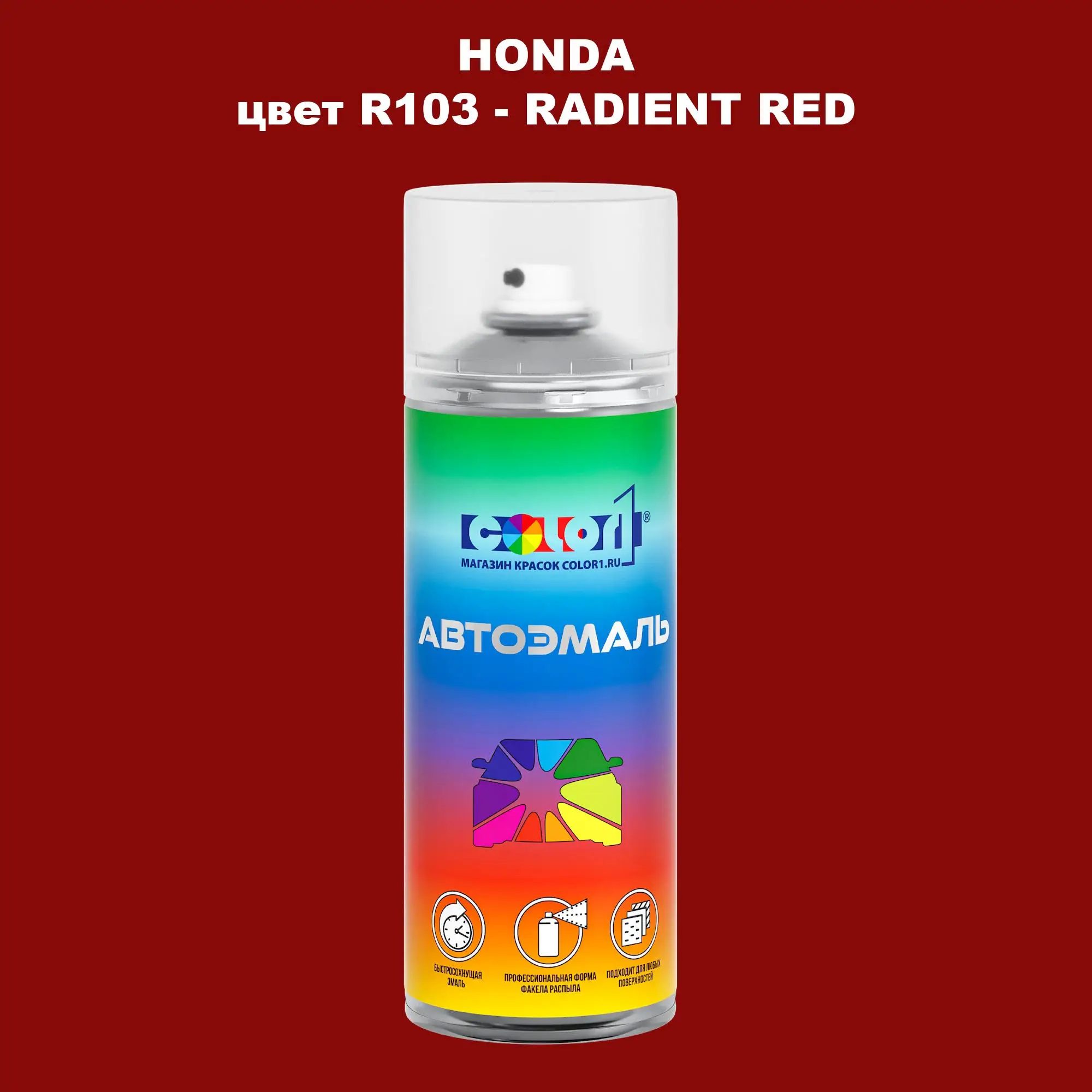 Аэрозольная краска HONDA, цвет R103 - RADIENT RED