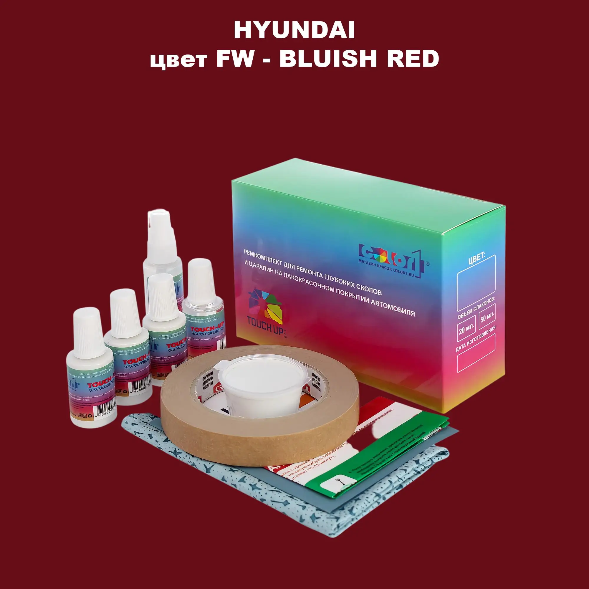 Ремкомплект для ремонта глубоких сколов и царапин HYUNDAI, цвет FW - BLUISH RED