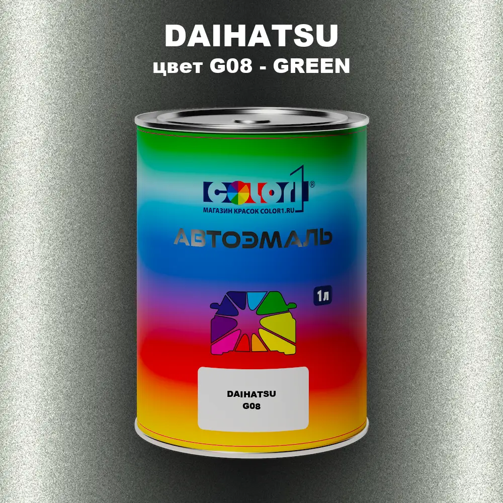 Автомобильная краска DAIHATSU, цвет G08 - GREEN