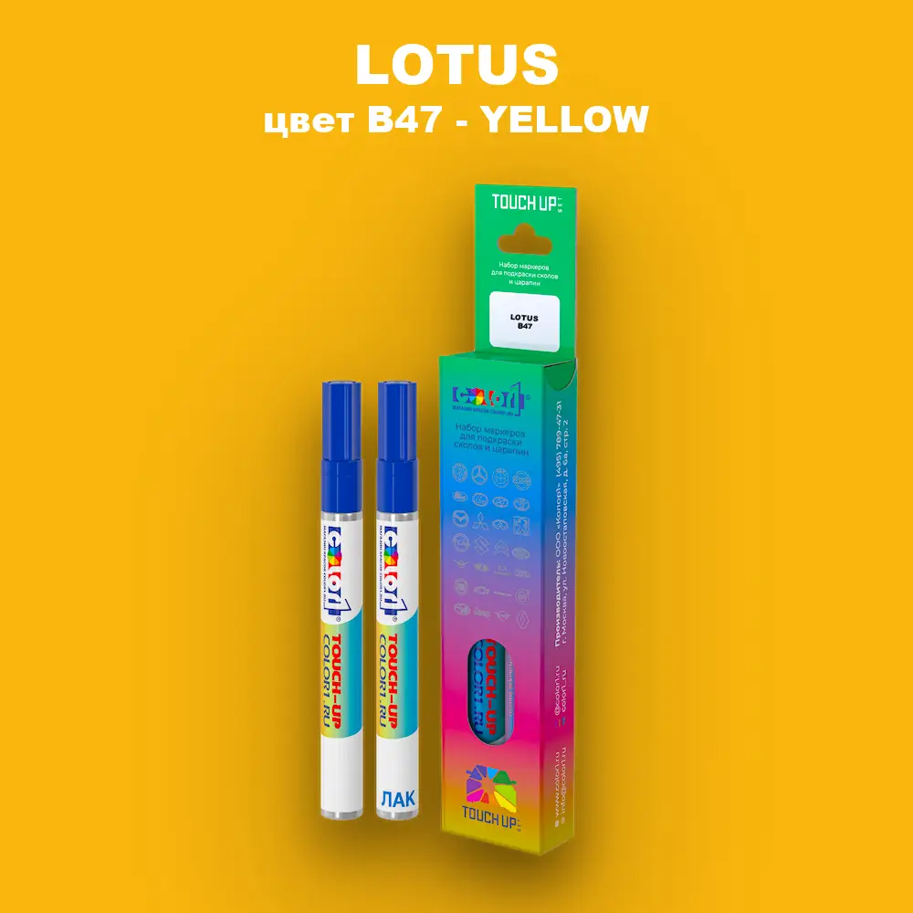 Маркер с краской LOTUS, цвет B47 - YELLOW