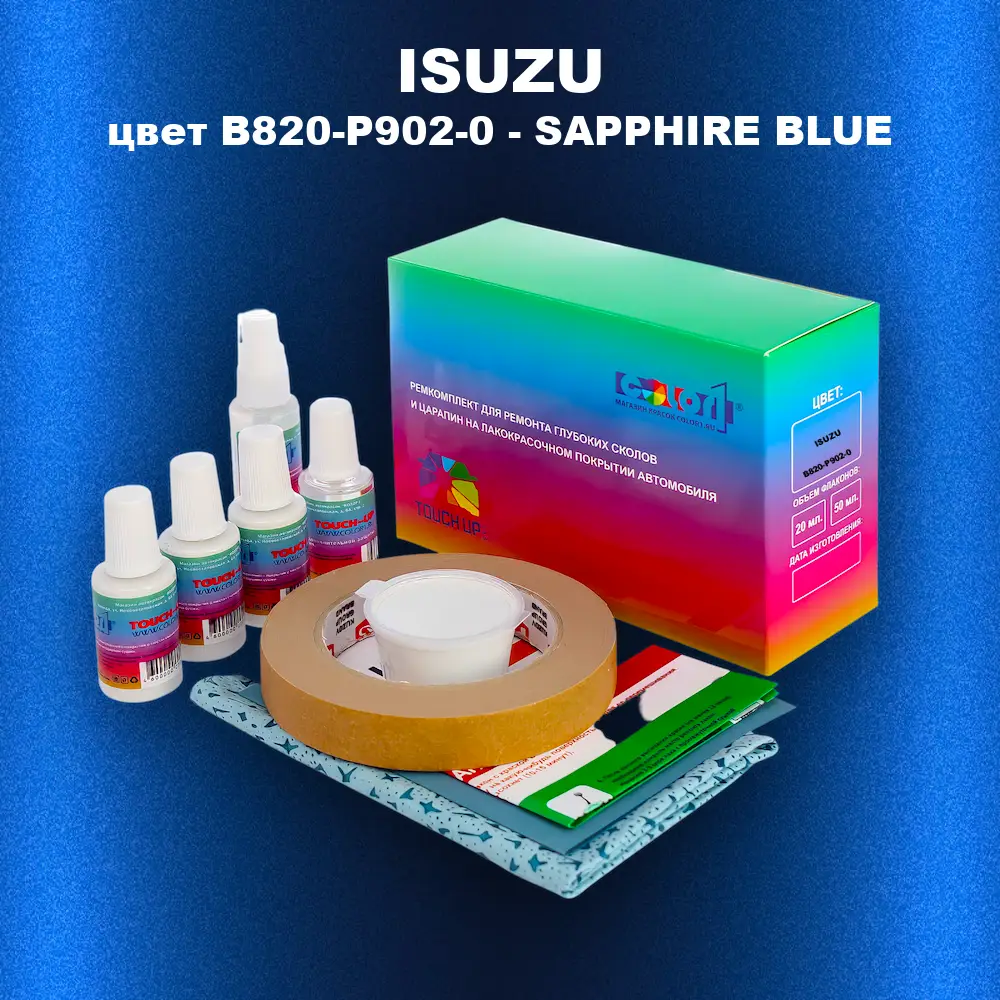 Ремкомплект для ремонта глубоких сколов и царапин ISUZU, цвет B820-P902-0 - SAPPHIRE BLUE