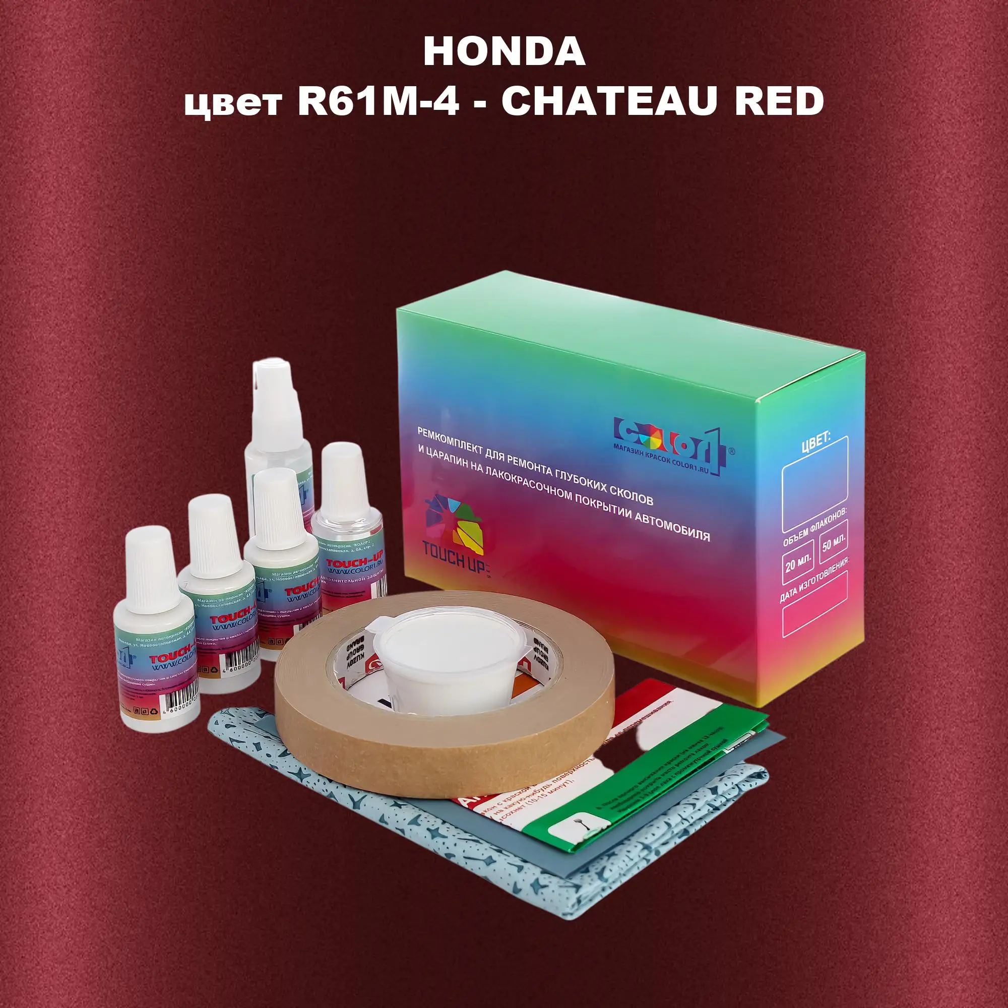 Ремкомплект для ремонта глубоких сколов и царапин HONDA, цвет R61M-4 - CHATEAU RED