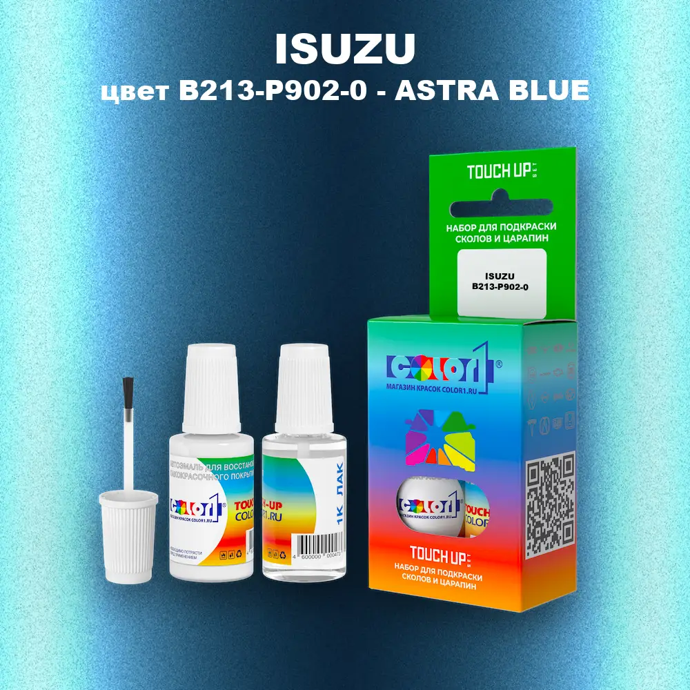 Краска для сколов во флаконе с кисточкой ISUZU, цвет B213-P902-0 - ASTRA BLUE