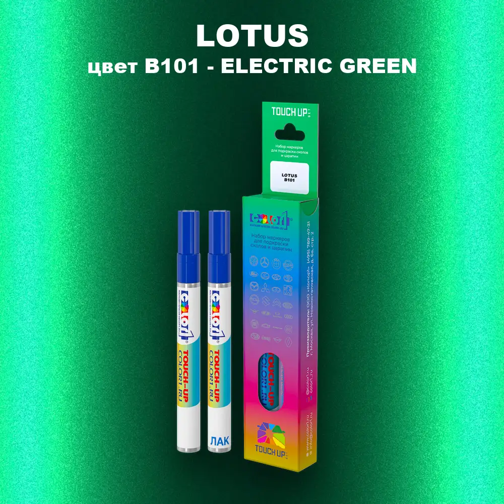 Маркер с краской LOTUS, цвет B101 - ELECTRIC GREEN