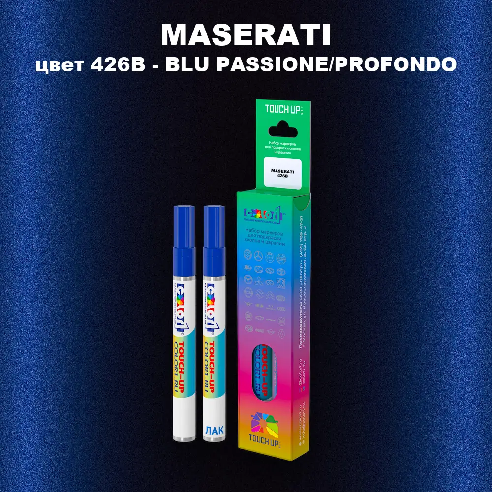 Маркер с краской MASERATI, цвет 426B - BLU PASSIONE/PROFONDO