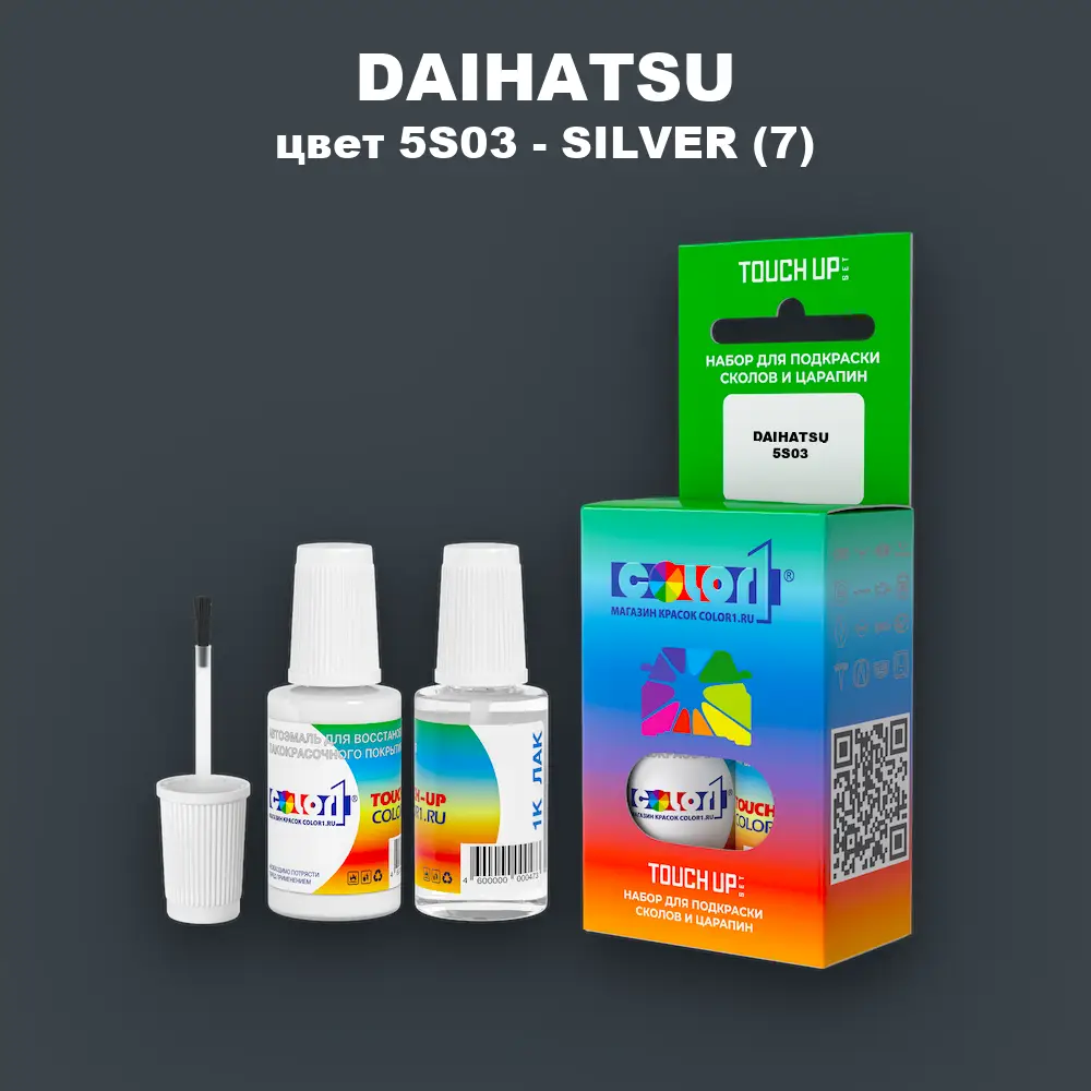 Краска для сколов во флаконе с кисточкой DAIHATSU, цвет 5S03 - SILVER (7)