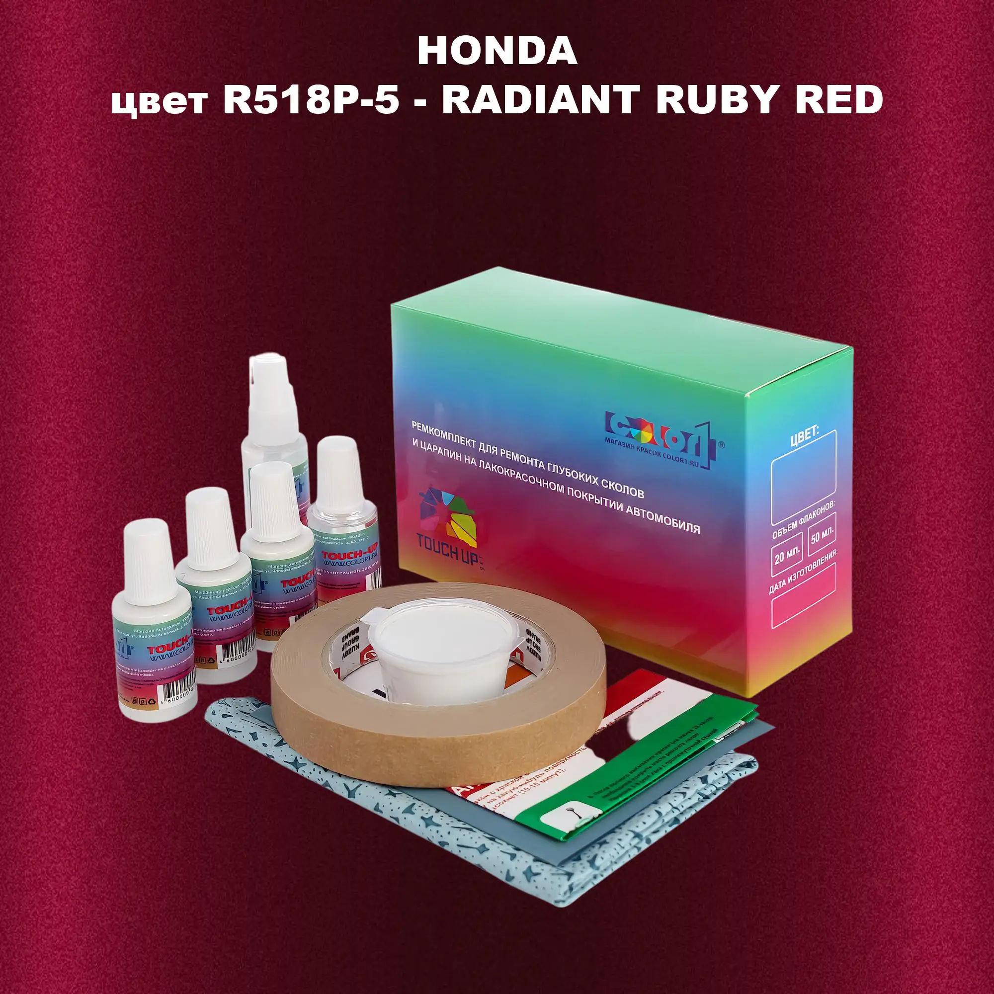 Ремкомплект для ремонта глубоких сколов и царапин HONDA, цвет R518P-5 - RADIANT RUBY RED