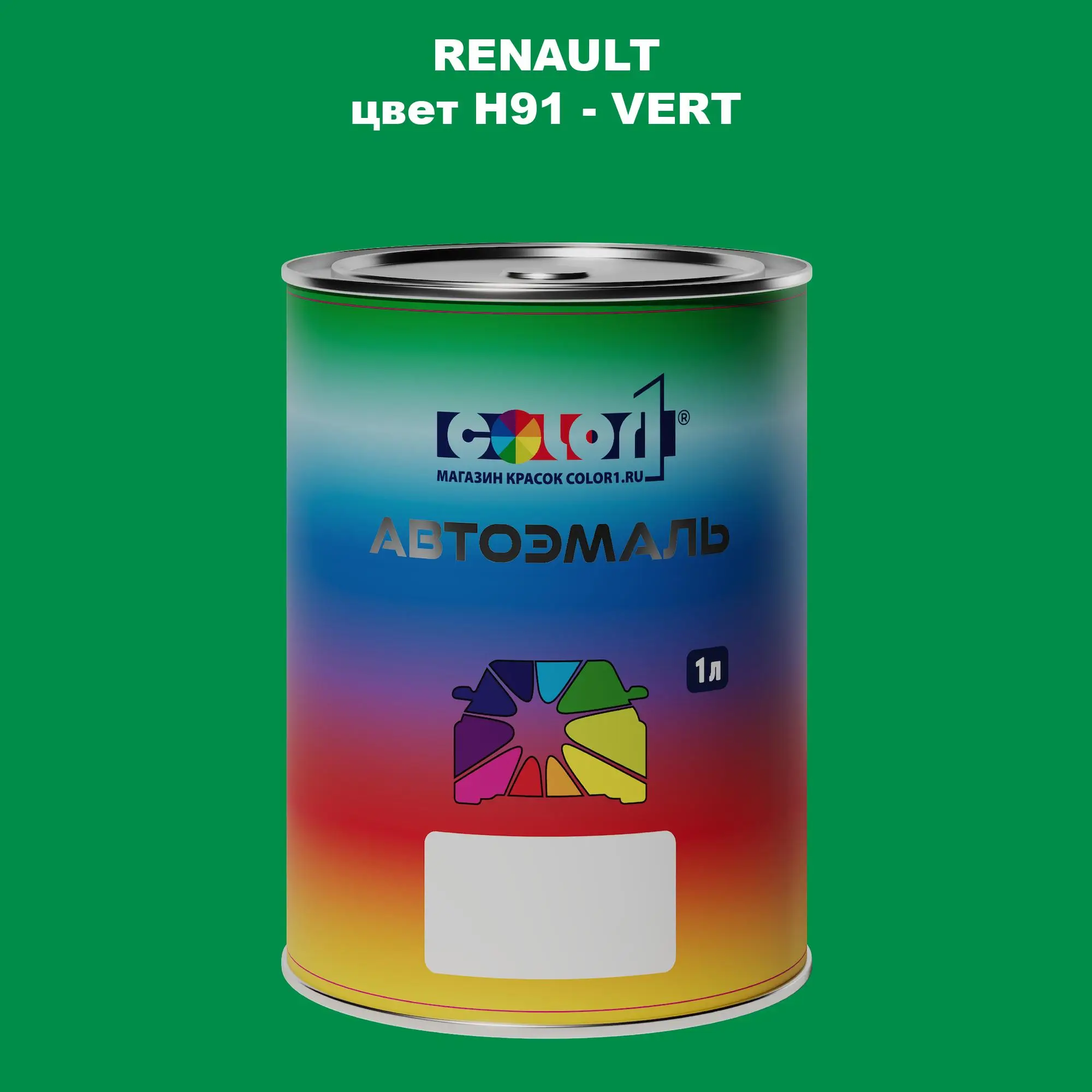 Автомобильная краска RENAULT, цвет H91 - VERT