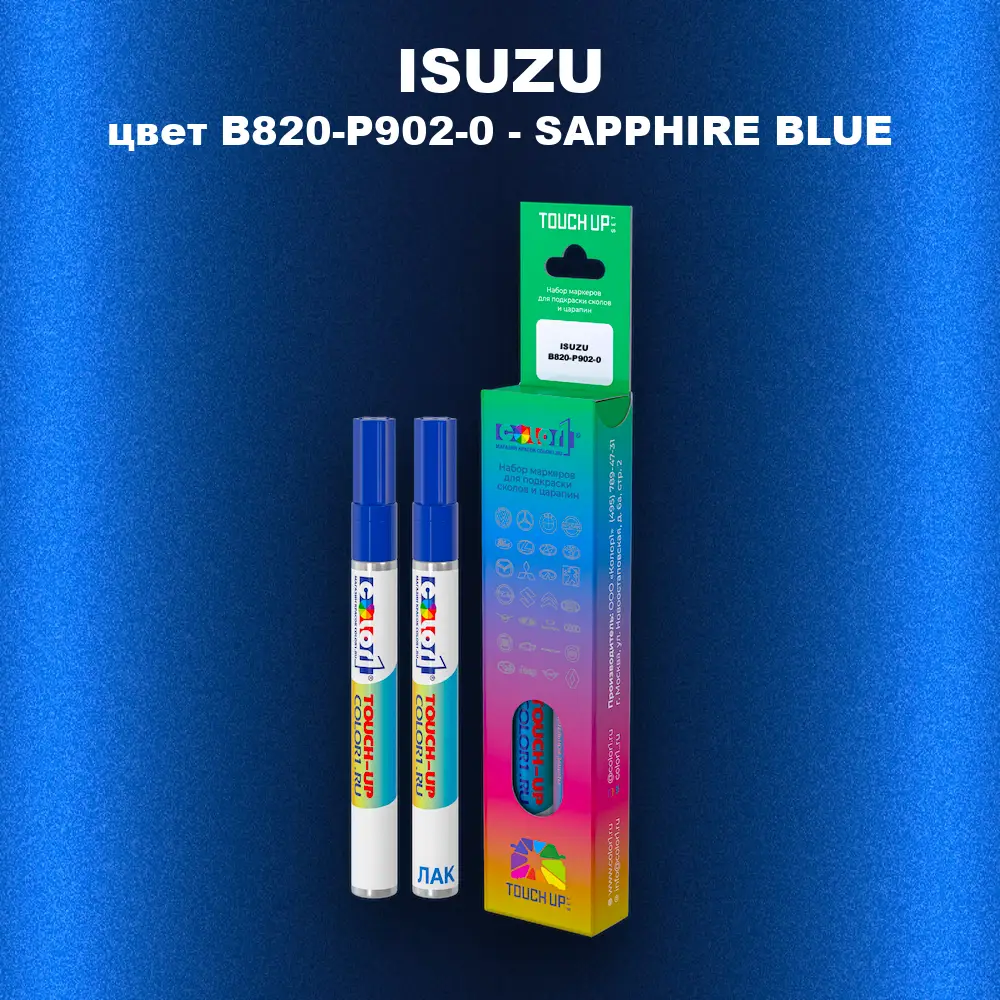 Маркер с краской ISUZU, цвет B820-P902-0 - SAPPHIRE BLUE