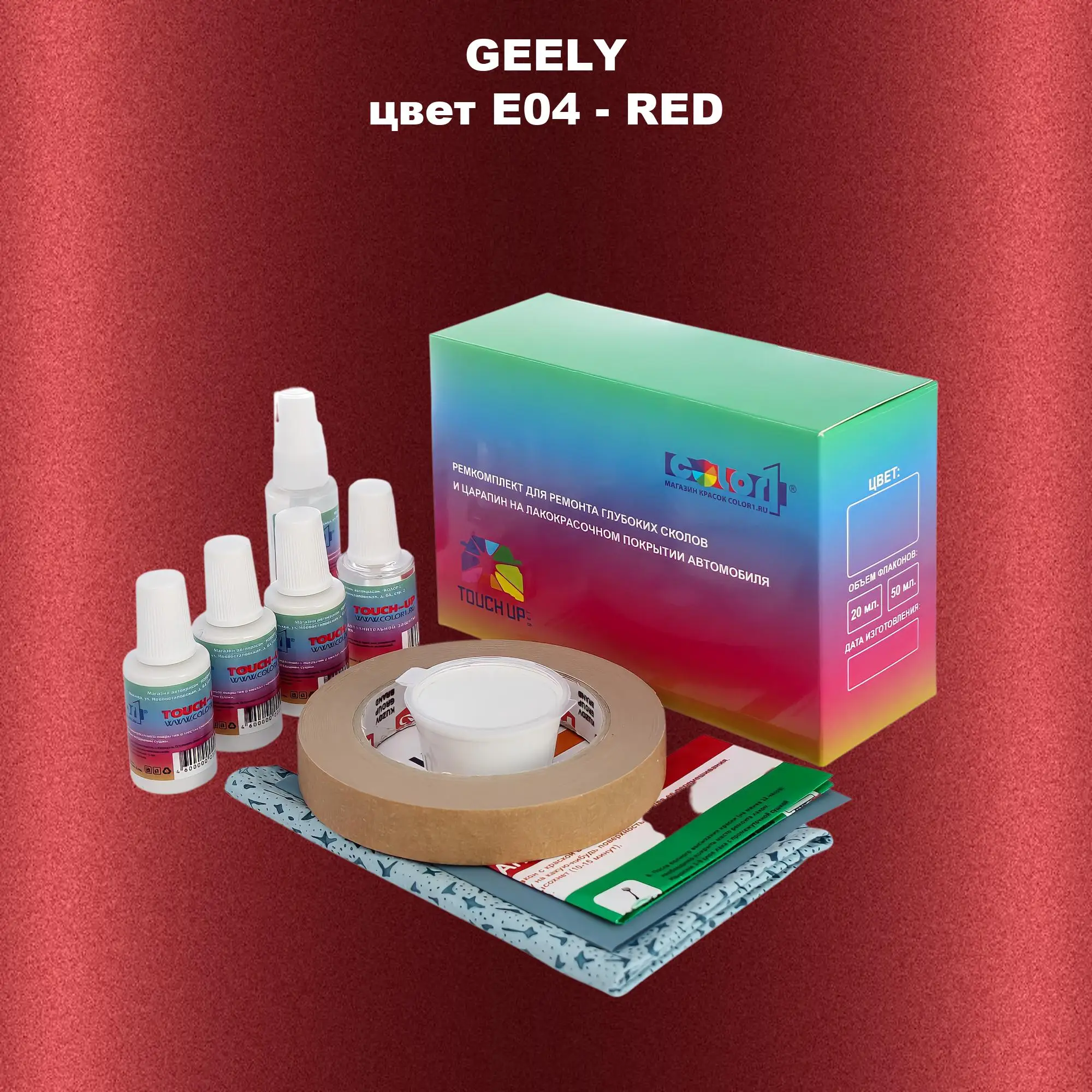 Ремкомплект для ремонта глубоких сколов и царапин GEELY, цветE04 - RED