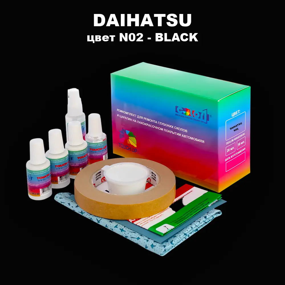 Ремкомплект для ремонта глубоких сколов и царапин DAIHATSU, цвет N02 - BLACK