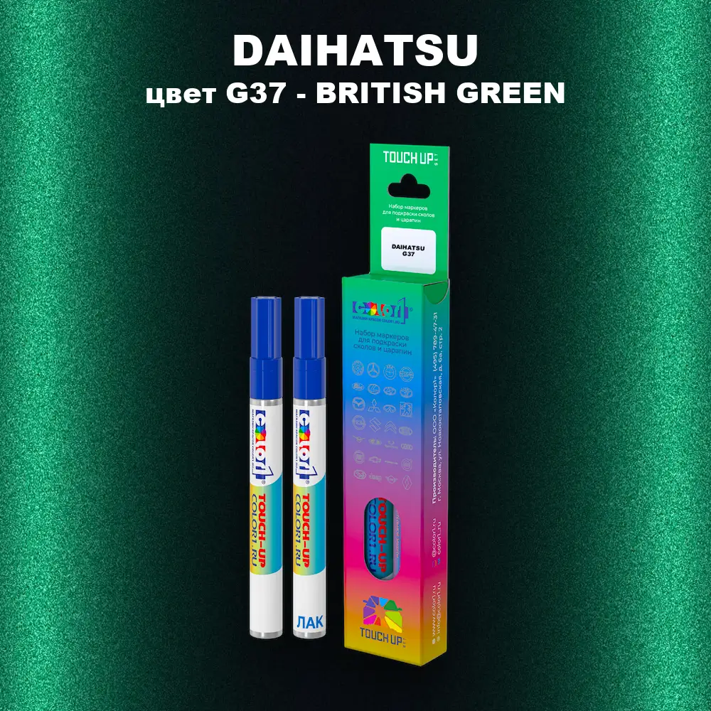 Маркер с краской DAIHATSU, цвет G37 - BRITISH GREEN