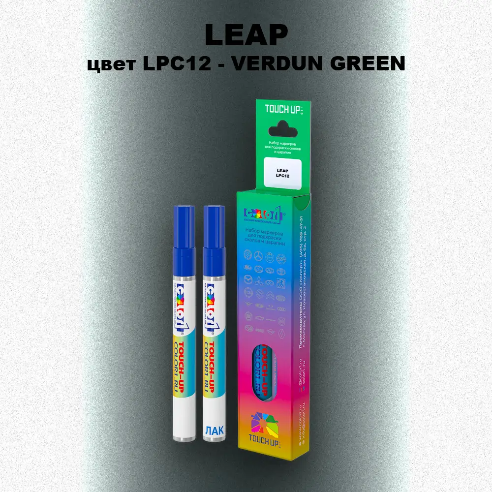 Маркер с краской LEAP, цвет LPC12 - VERDUN GREEN