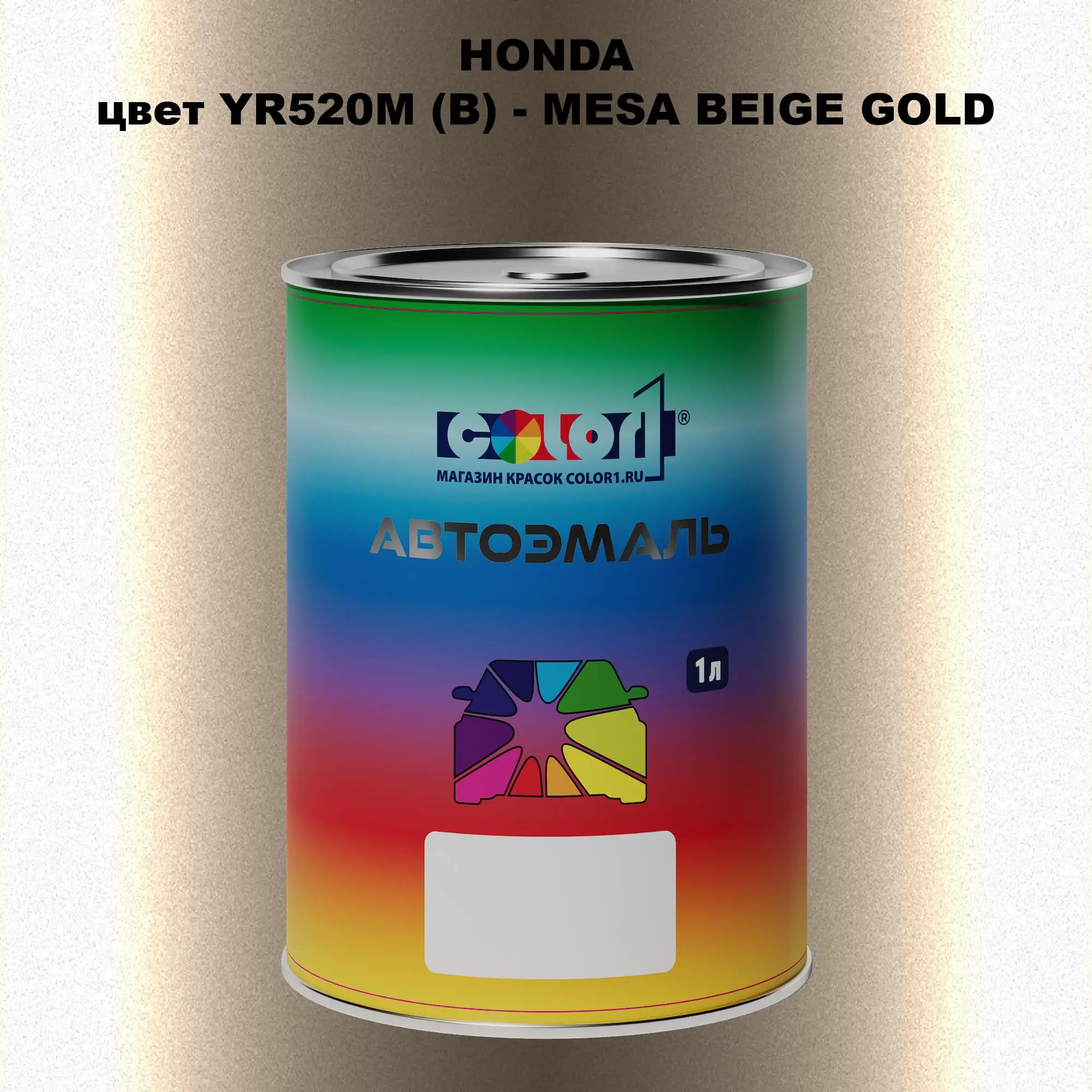 Автомобильная краска HONDA, цвет YR520M (B) - MESA BEIGE GOLD