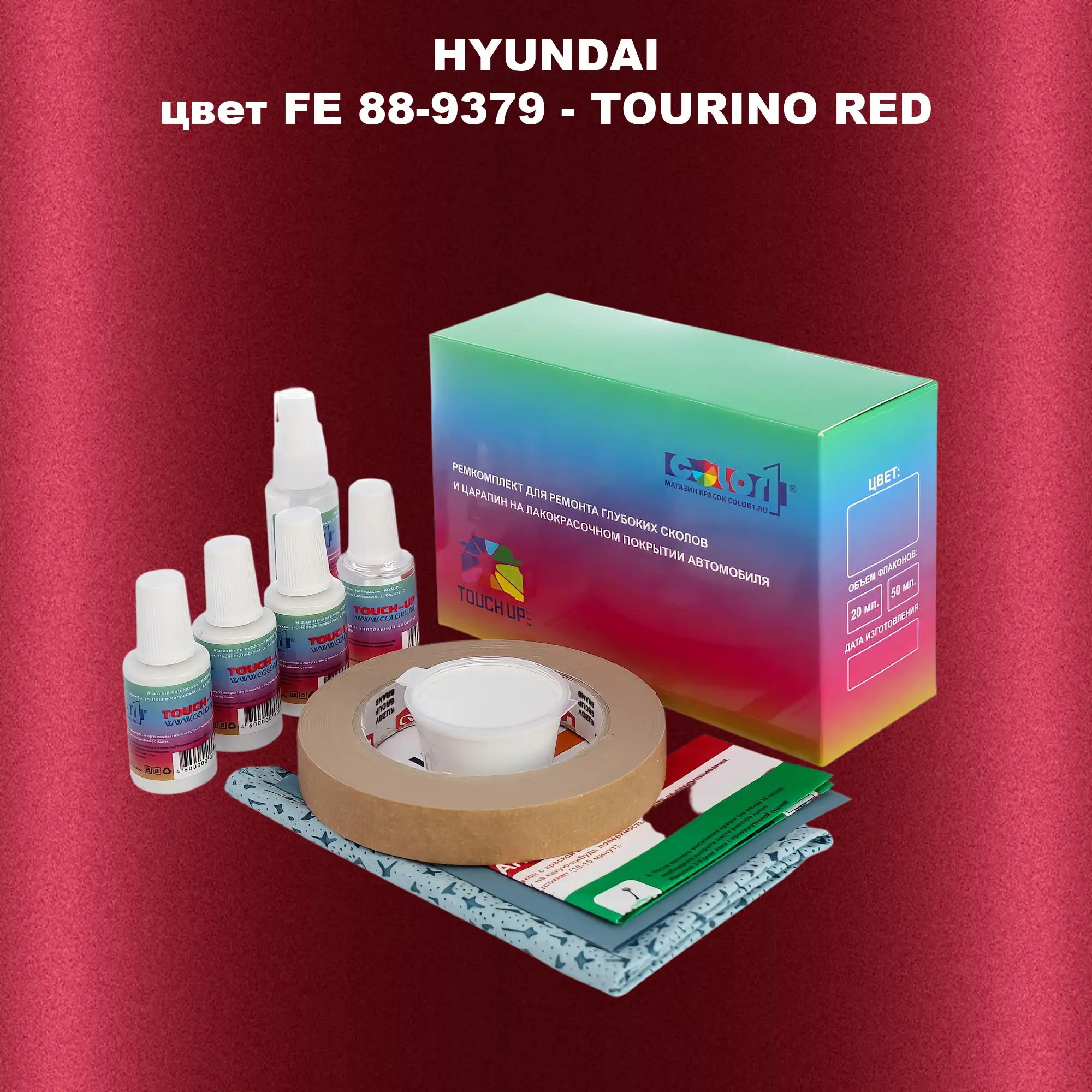 Ремкомплект для ремонта глубоких сколов и царапин HYUNDAI, цвет FE 88-9379 - TOURINO RED