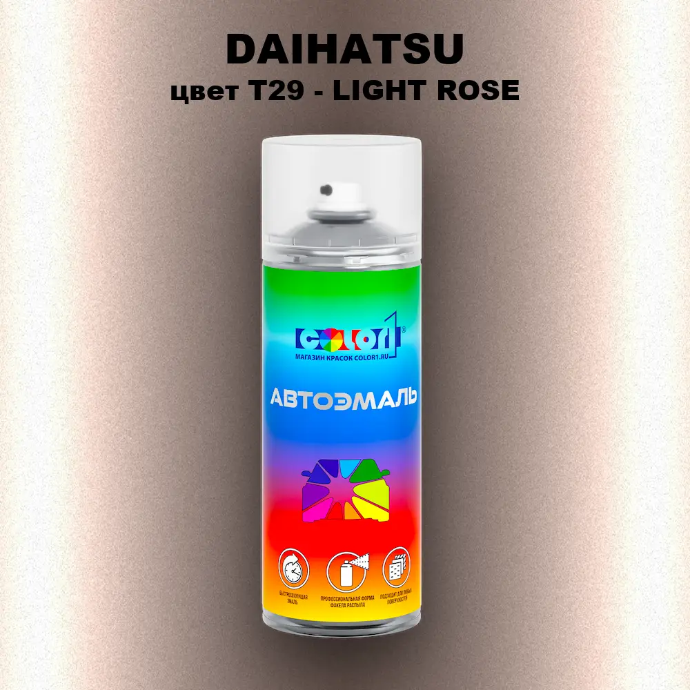 Аэрозольная краска DAIHATSU, цвет T29 - LIGHT ROSE