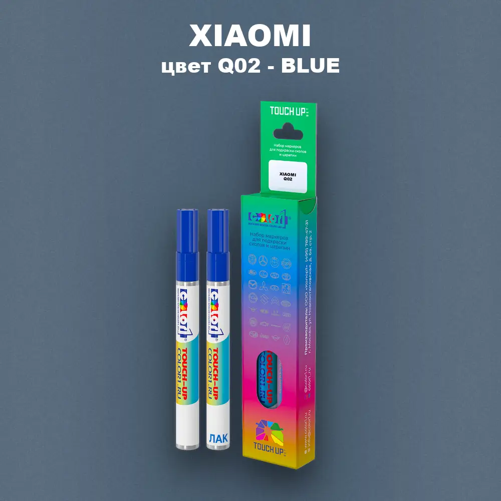 Маркер с краской XIAOMI, цвет Q02 - BLUE