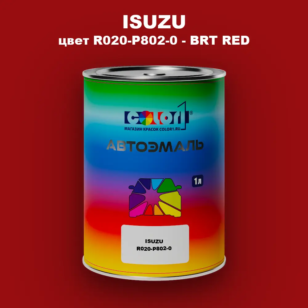 Автомобильная краска ISUZU, цвет R020-P802-0 - BRT RED