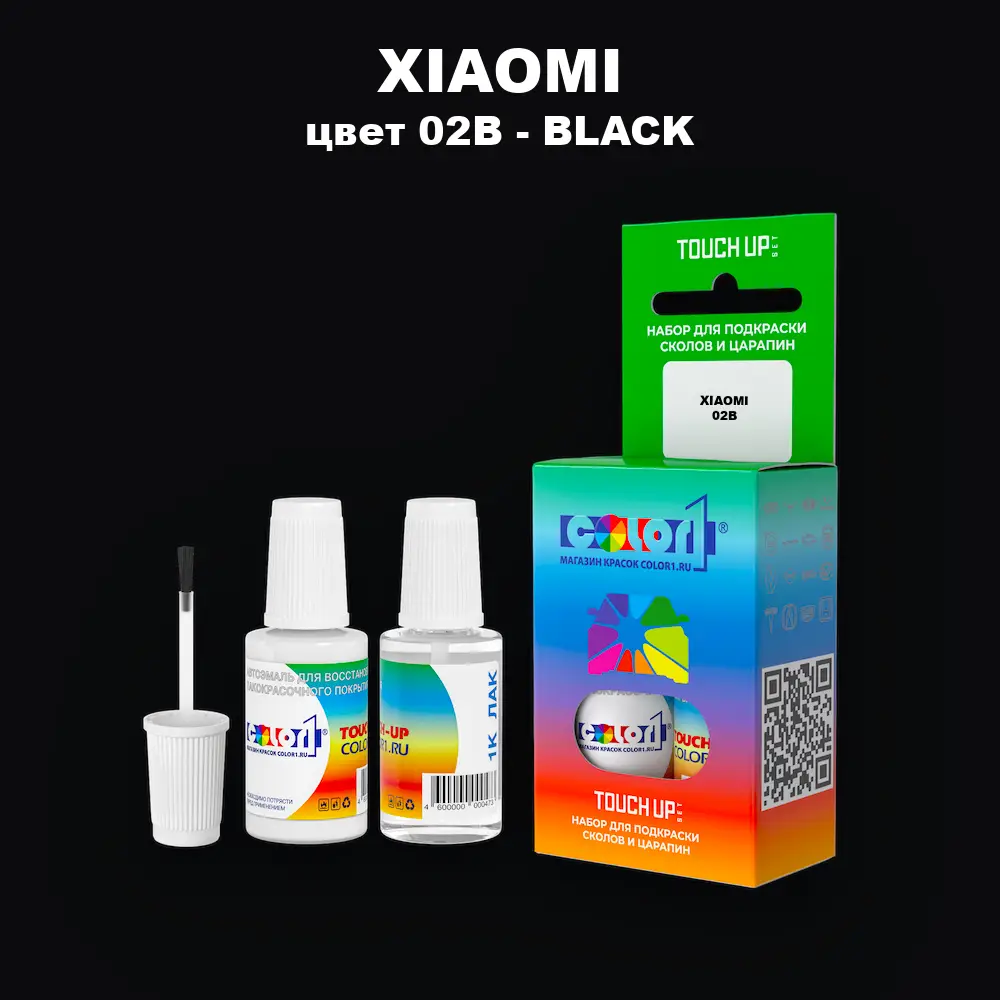 Краска для сколов во флаконе с кисточкой XIAOMI, цвет 02B - BLACK