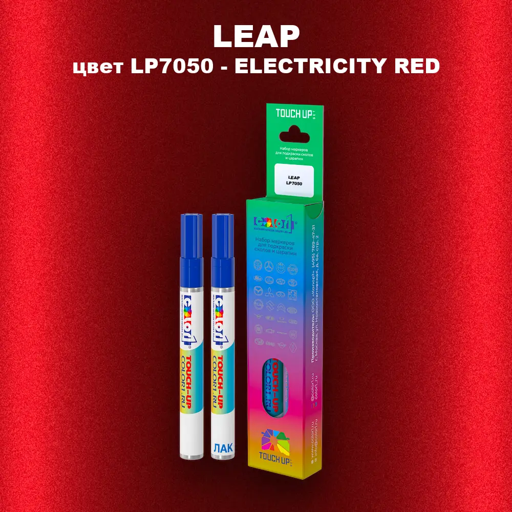 Маркер с краской LEAP, цвет LP7050 - ELECTRICITY RED