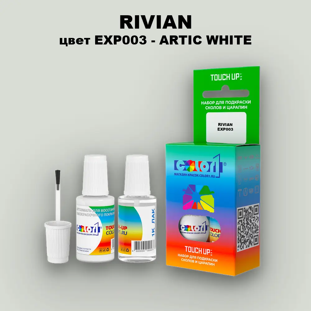 Краска для сколов во флаконе с кисточкой RIVIAN, цвет EXP003 - ARTIC WHITE