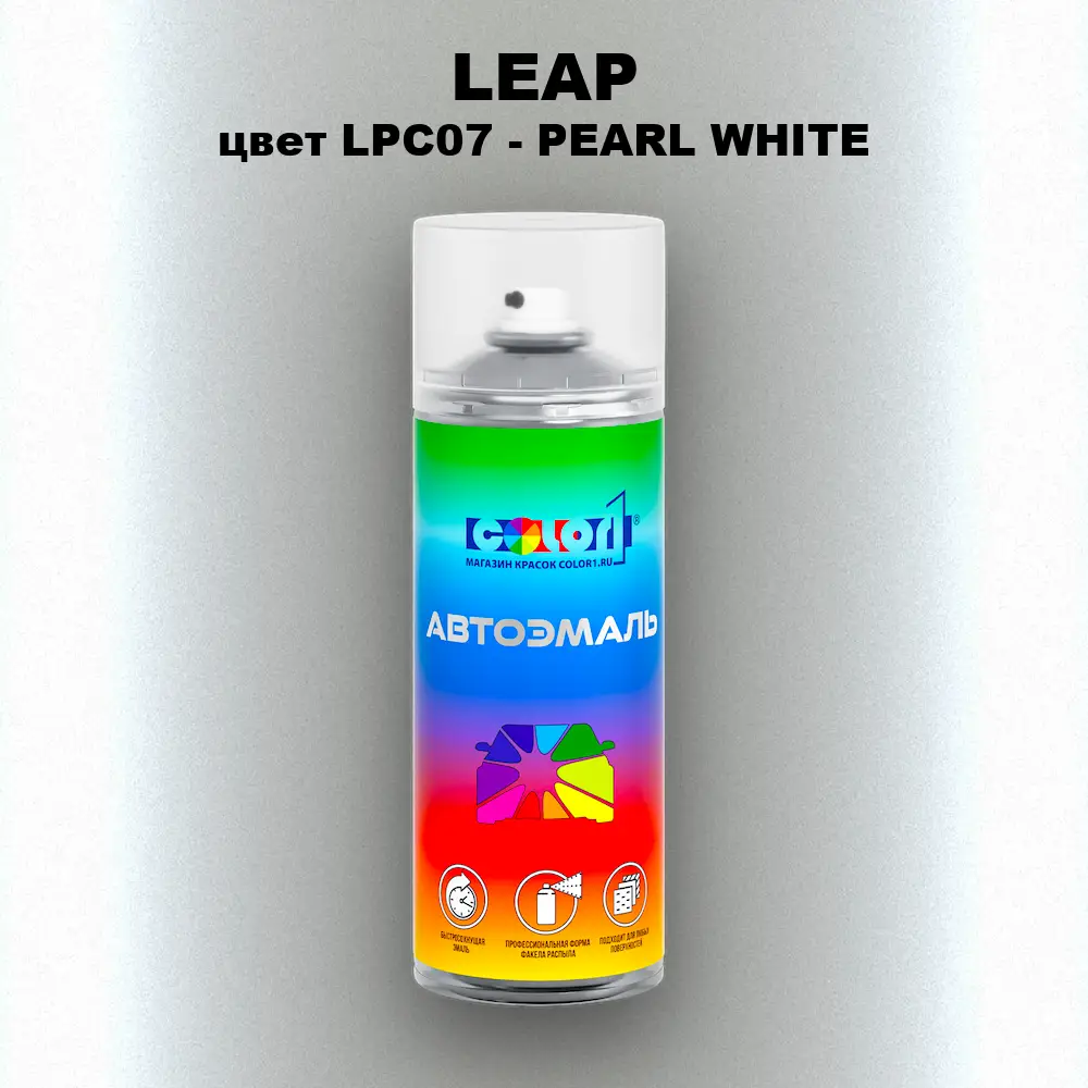 Аэрозольная краска LEAP, цвет LPC07 - PEARL WHITE