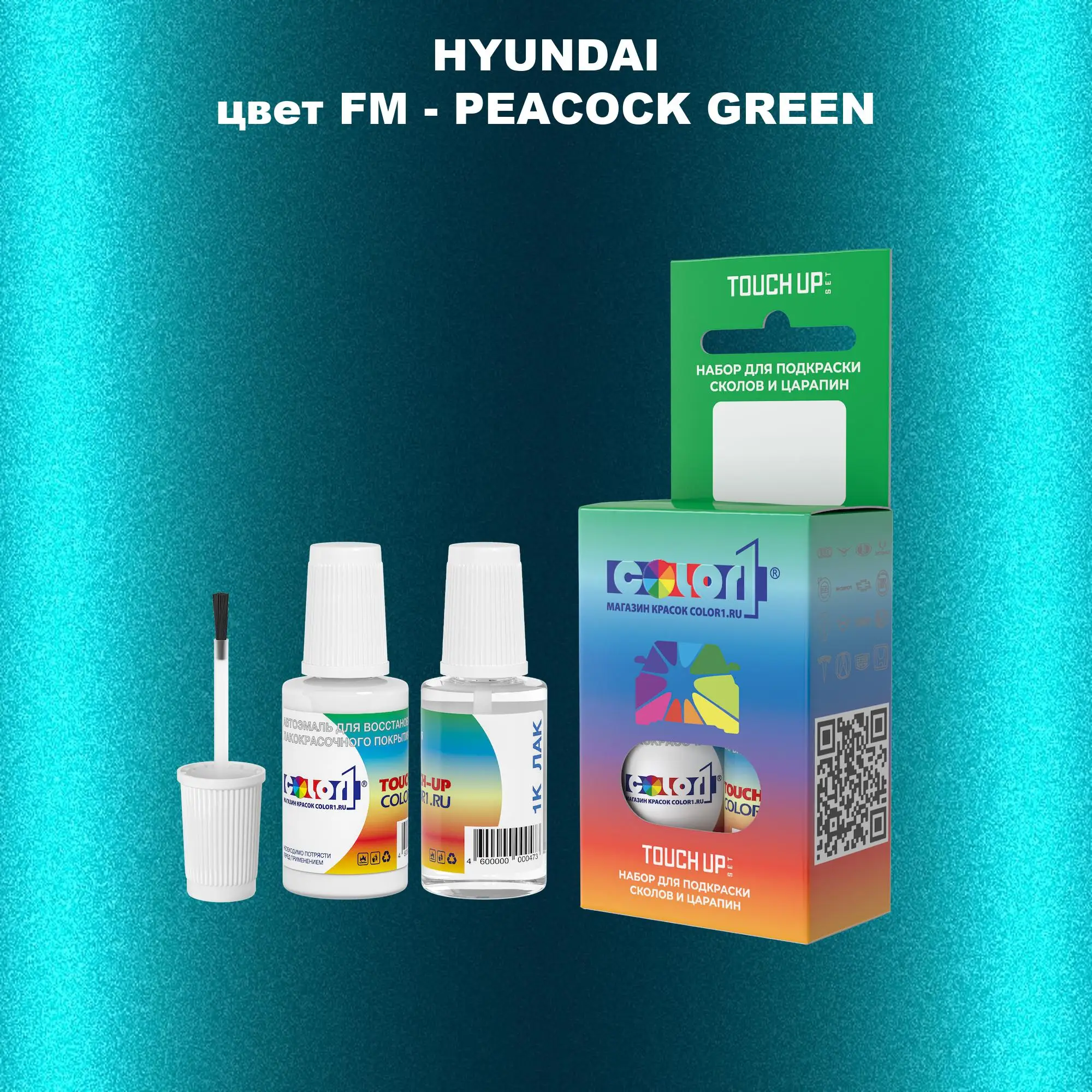 Краска для сколов во флаконе с кисточкой HYUNDAI, цвет FM - PEACOCK GREEN