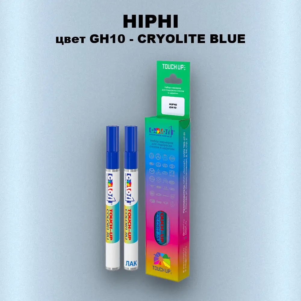 Маркер с краской HIPHI, цвет GH10 - CRYOLITE BLUE