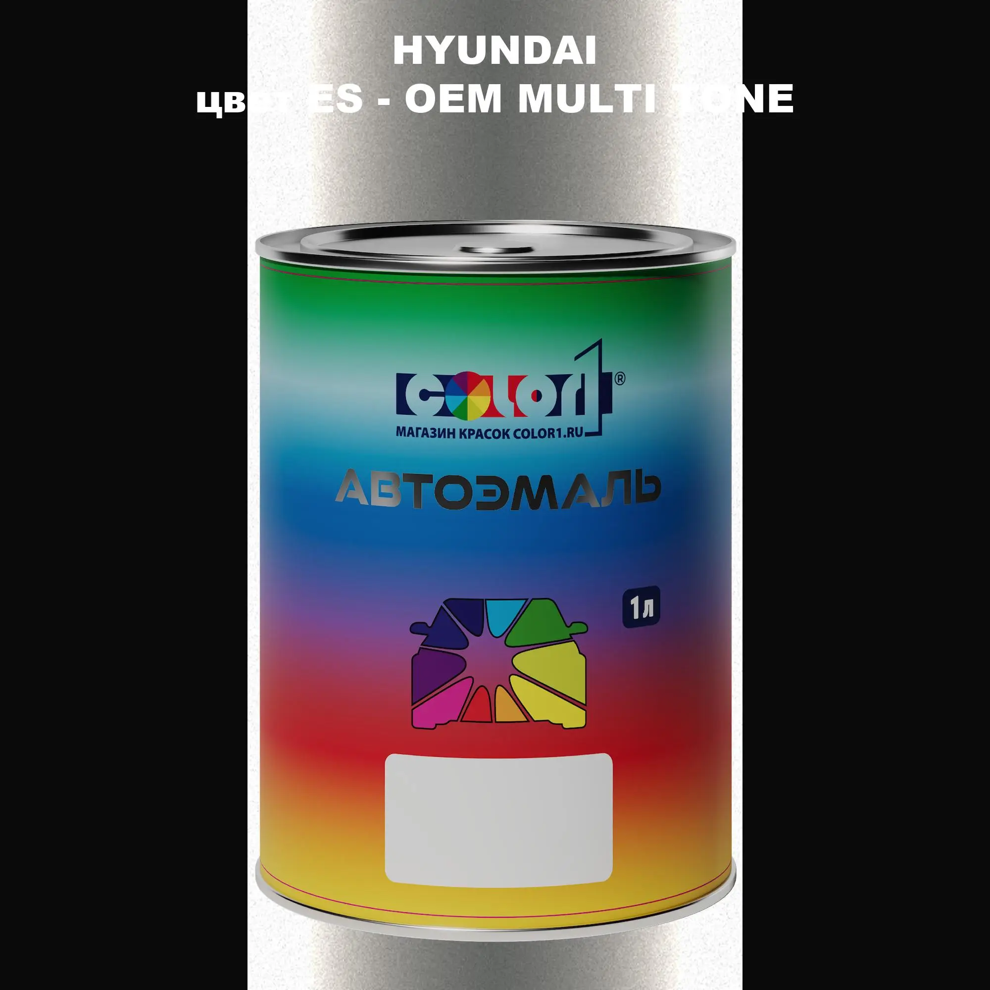 Автомобильная краска HYUNDAI, цвет ES - 2-х цветное покрытие