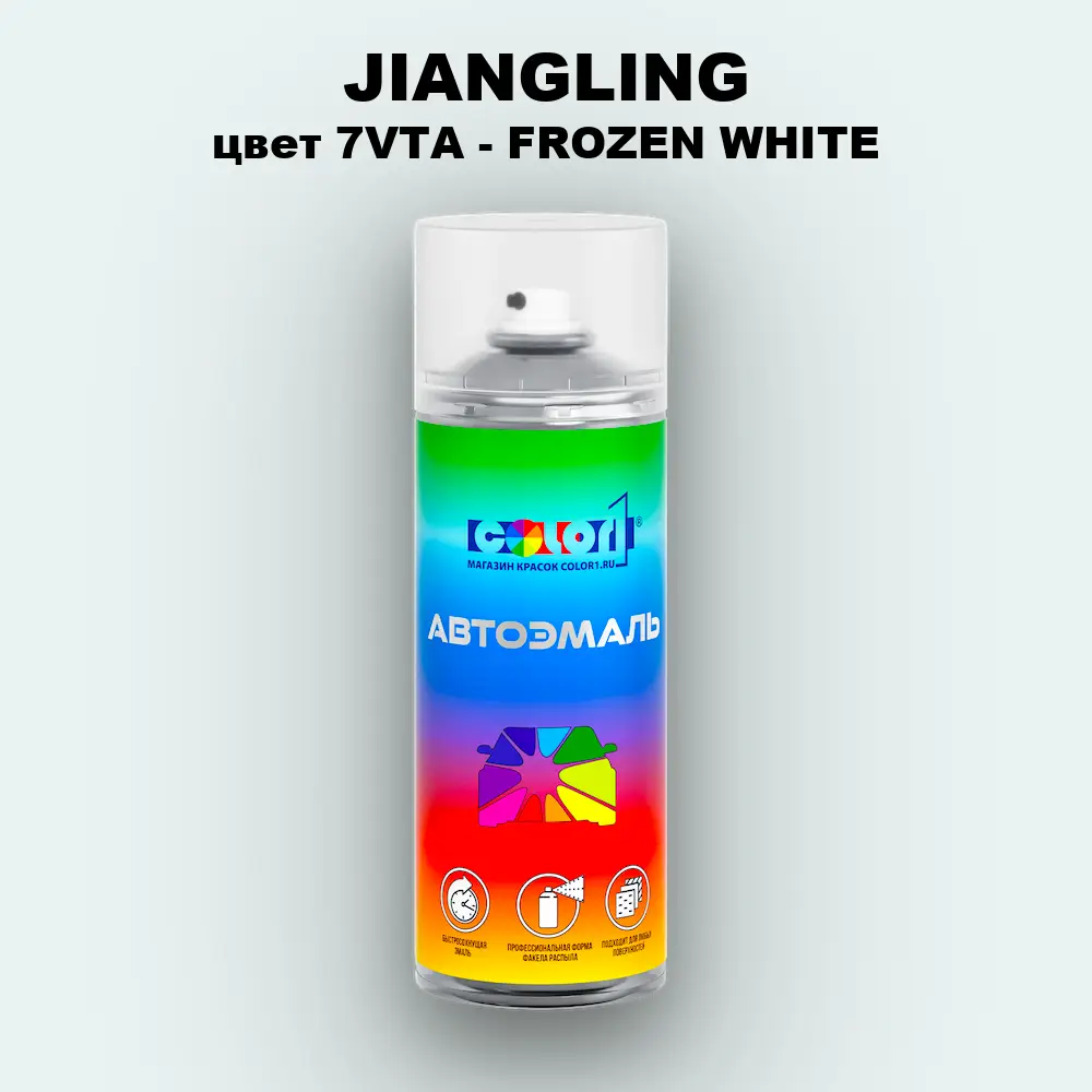 Аэрозольная краска JIANGLING, цвет 7VTA - FROZEN WHITE