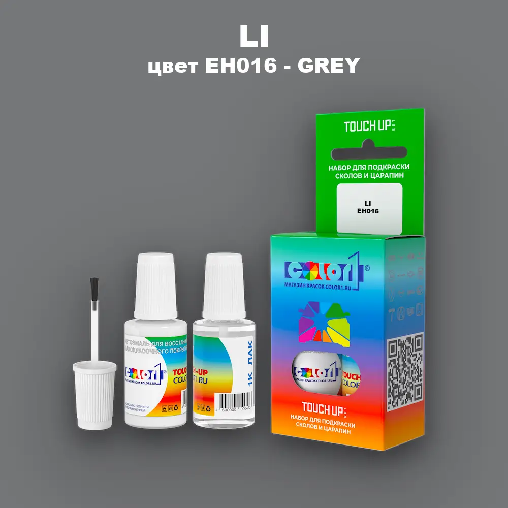 Краска для сколов во флаконе с кисточкой LI, цвет EH016 - GREY