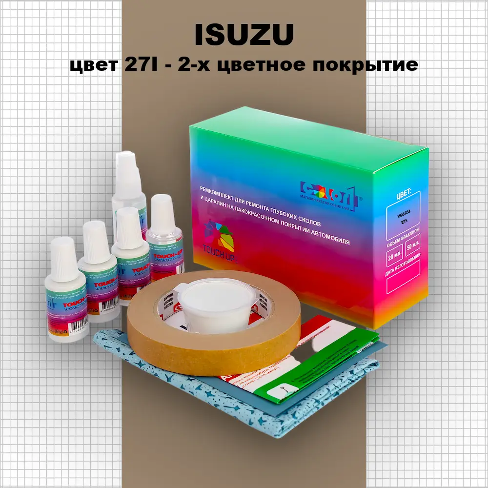 Ремкомплект для ремонта глубоких сколов и царапин ISUZU, цвет 27I - 2-х цветное покрытие