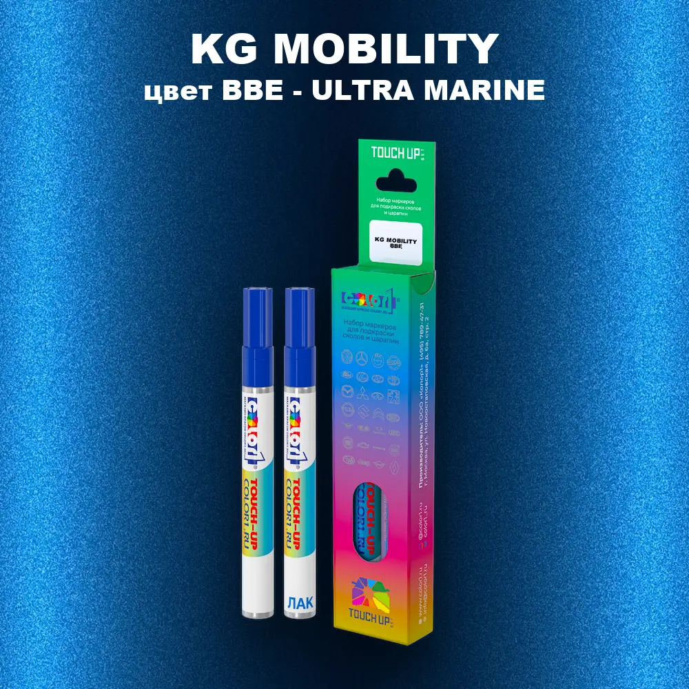 Маркер с краской KG MOBILITY, цвет BBE - ULTRA MARINE